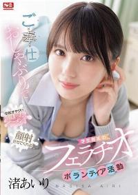 SONE-465 Reduce Mosaic