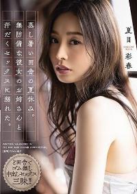 ADN-337 Reduce Mosaic