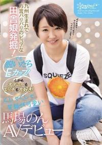 CAWD-042 Reduce Mosaic