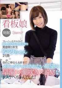 CAWD-059 Reduce Mosaic