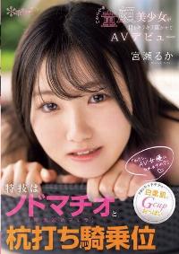 CAWD-772 Reduce Mosaic