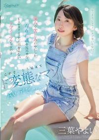 CAWD-774 Reduce Mosaic