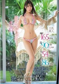 EBWH-175 English Subtitle