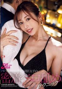 FPRE-124 English Subtitle