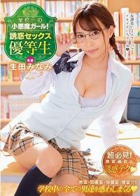 FSDSS-035 Reduce Mosaic