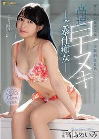 FSDSS-051 Reduce Mosaic