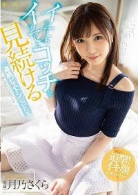 FSDSS-060 Reduce Mosaic