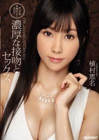 IPX-094 Reduce Mosaic