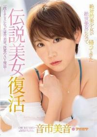 IPX-112 Reduce Mosaic