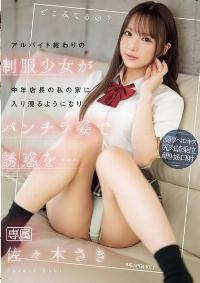 IPZZ-433 English Subtitle