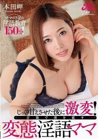JUFD-983 Reduce Mosaic