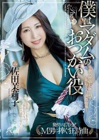 JUR-122 English Subtitle