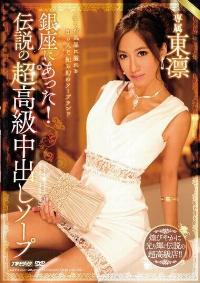 MEYD-262 Reduce Mosaic