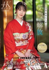 MEYD-959 Reduce Mosaic