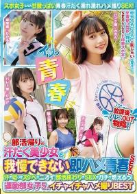 MUCD-320 English Subtitle