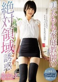 PRED-025 Reduce Mosaic