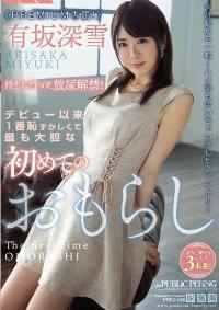 PRED-065 Reduce Mosaic