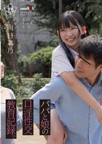 SDAB-323 English Subtitle