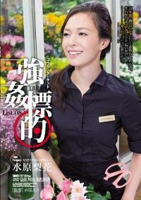 SHKD-727 Reduce Mosaic