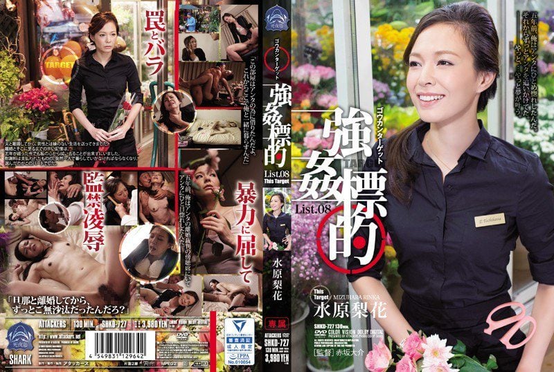 SHKD-727 Reduce Mosaic