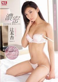 SNIS-796 Reduce Mosaic