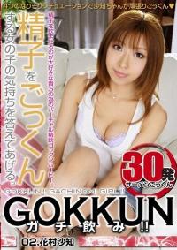 AGL-002 Reduce Mosaic