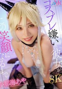 COSVR-041