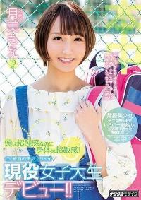 HND-514 Reduce Mosaic