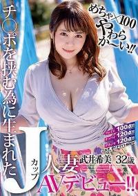 JUL-220 Reduce Mosaic