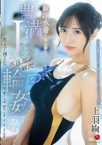 JUR-128 English Subtitle