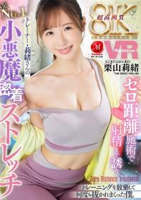 JUVR-214