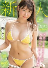 MIDV-008 Reduce Mosaic