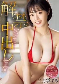 MIDV-991 English Subtitle