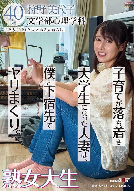 SDAM-133 English Subtitle