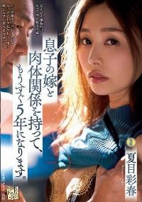 ADN-356 Reduce Mosaic