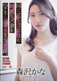 ADN-418 Reduce Mosaic