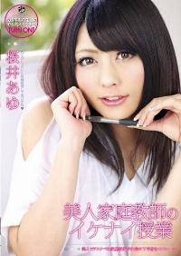 ATFB-257 Reduce Mosaic