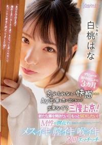 CAWD-174 Reduce Mosaic