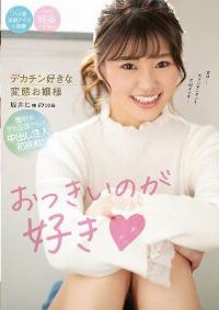 CAWD-195 Reduce Mosaic