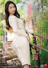 JUL-697 Reduce Mosaic