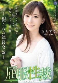 SHKD-841 Reduce Mosaic