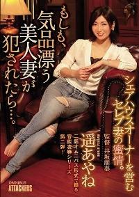 SHKD-842 Reduce Mosaic