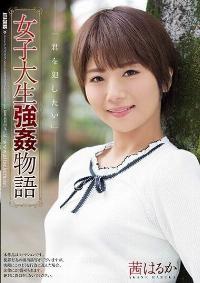 SHKD-846 Reduce Mosaic