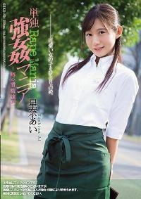 SHKD-854 Reduce Mosaic