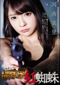 SHKD-862 Reduce Mosaic