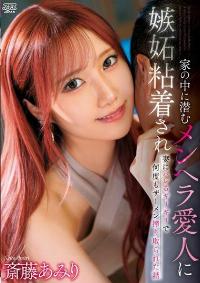 DVAJ-605 Reduce Mosaic