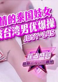JDSY-145 CN