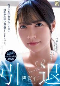 ADN-380 Reduce Mosaic