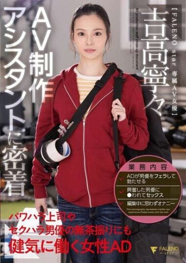 FSDSS-974