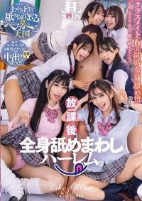 HSODA-059 Reduce Mosaic